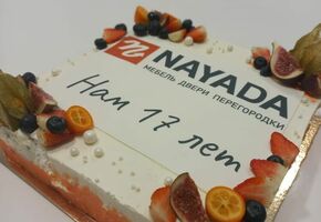 NAYADA-Тюмень 17 лет!